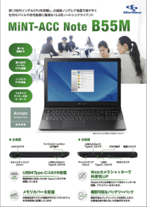 NoteB55Mrev2-cap-e1761611338961.png
