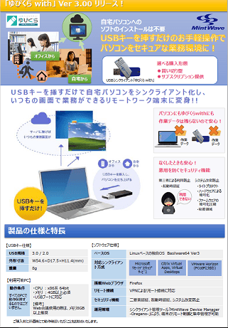 ubclwith_catalog_capture202211.png