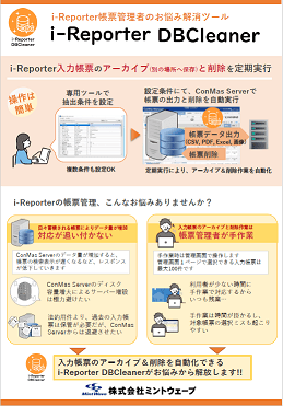 i-reporterDBC_catalog.png