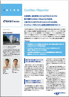 i_reporter_okamoto-glass_jirei_small.png