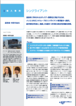 img_ictDownloadPage_casestudy_01.png