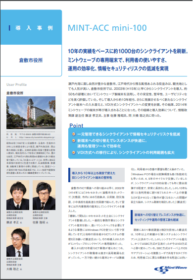 img_ictDownloadPage_casestudy_02.png
