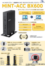 img_ictDownloadPage_product_01.png