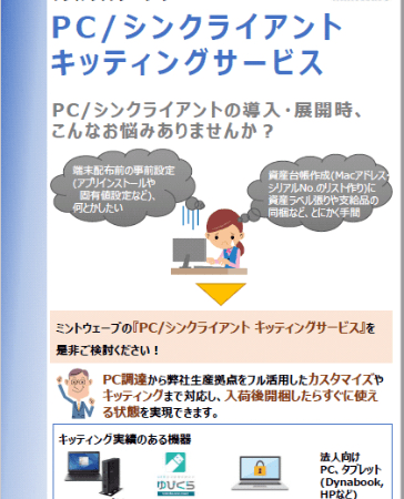 img_ictDownloadPage_01.png