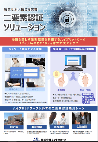img_ictDownloadPage_02.png